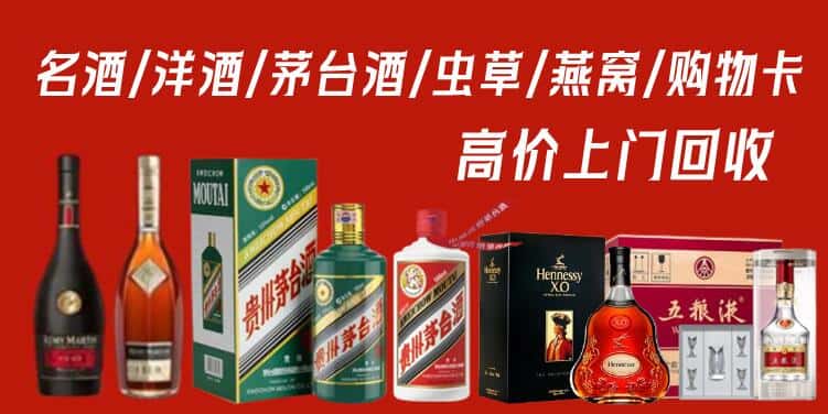宿州回收名酒